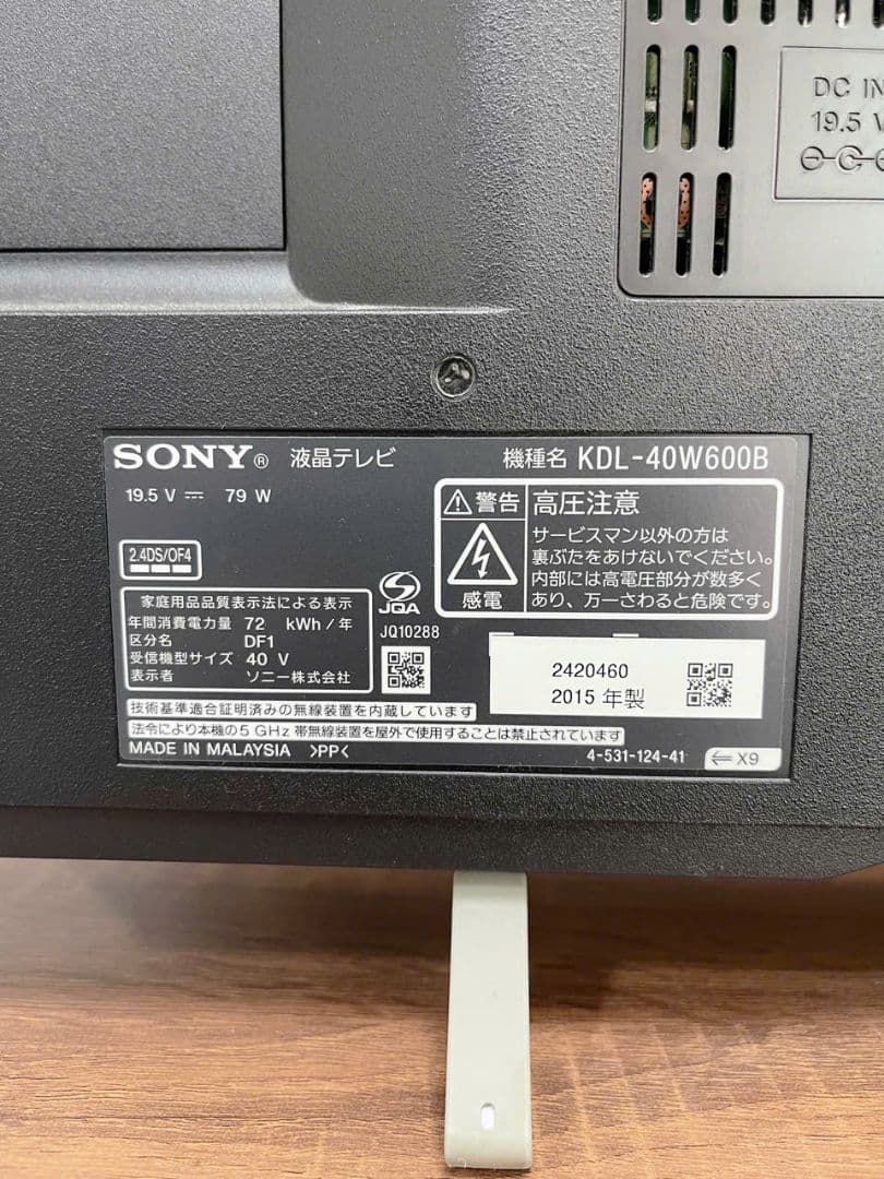 ソニー 40インチ 液晶テレビ ブラビア KDL-40W600B