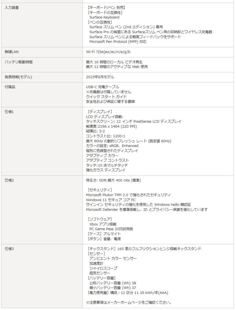 ★ほぼ新品・即発送★Microsoft最新SurfacePro12プラチナペン付