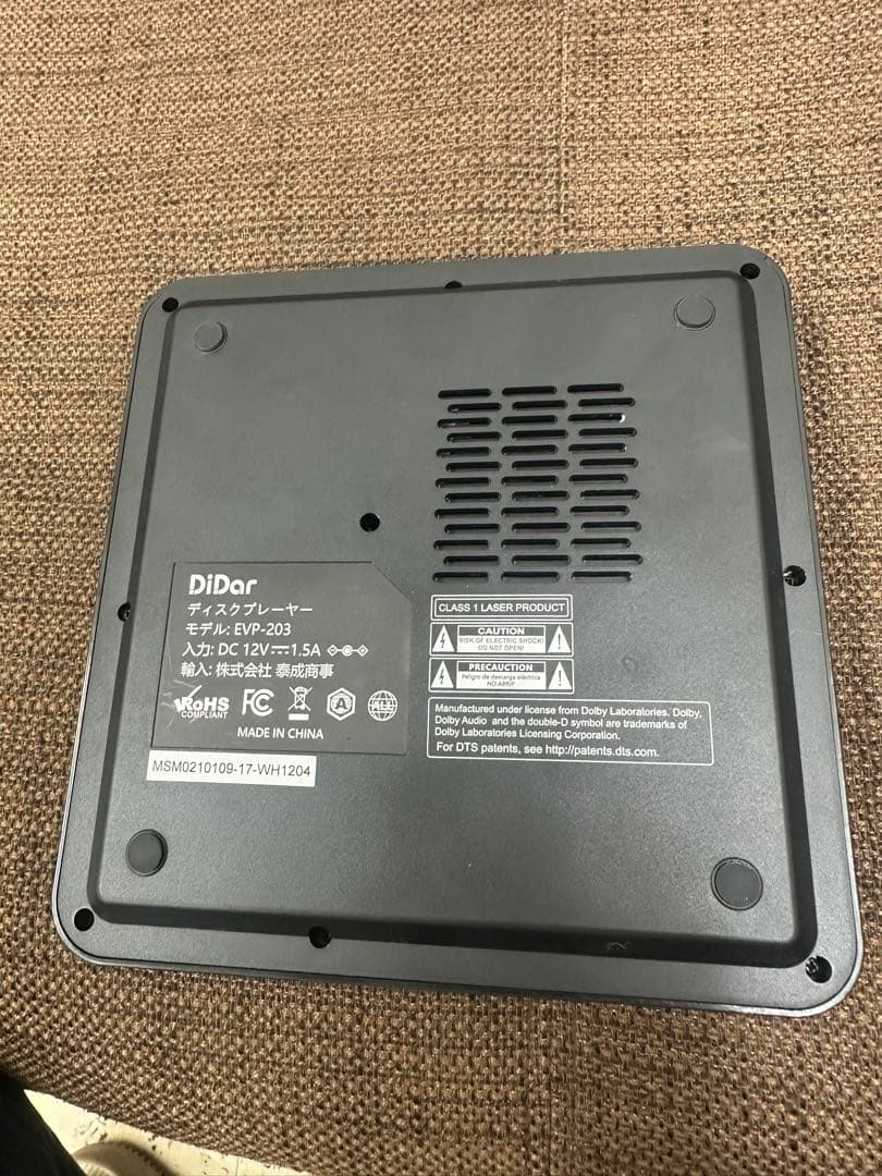 ② DiDar ブルーレイプレーヤー EVP-203