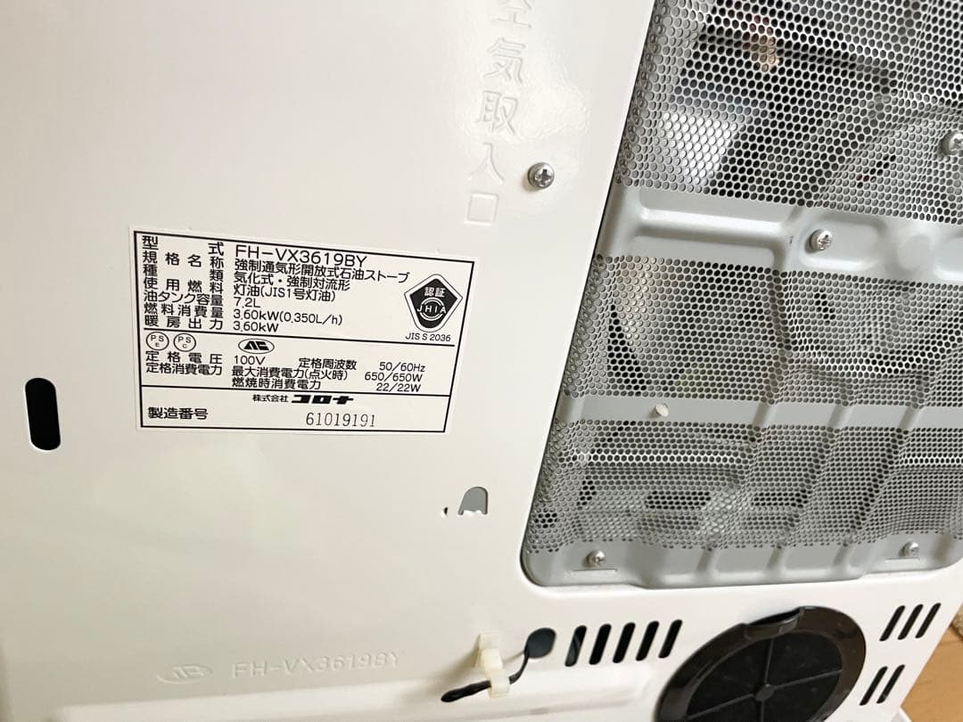 コロナ 石油ファンヒーター FH-VX3619BY 消臭「極」搭載のハイグレード