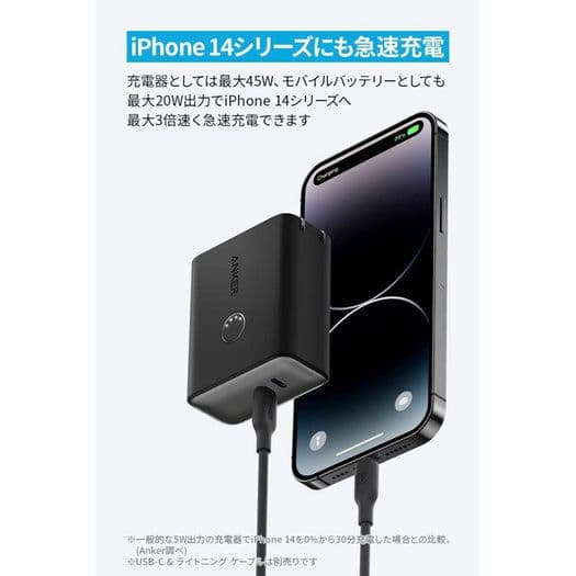 Anker 521 Power Bank (ホワイト) ×２個セット