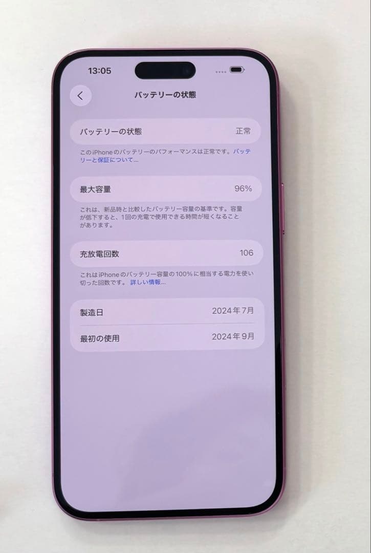❾ 超美品　iPhone16Plus★ 128G ピンク