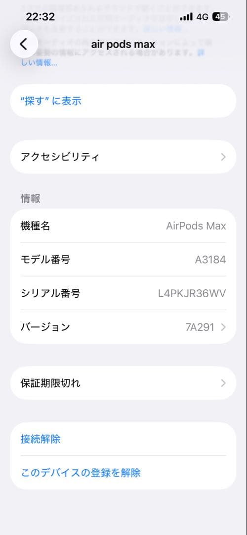 Air pods max スターライト【美品】カバーおまけ付き