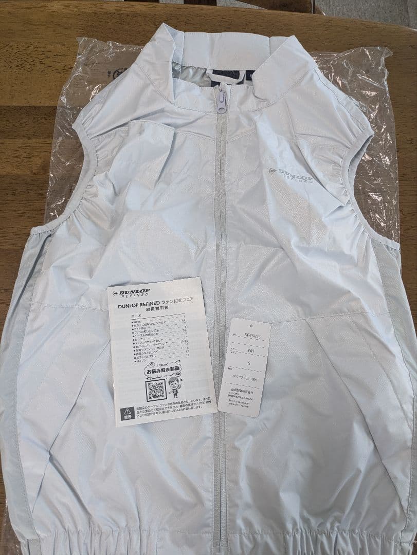 ダンロップファン付きウェアベスト