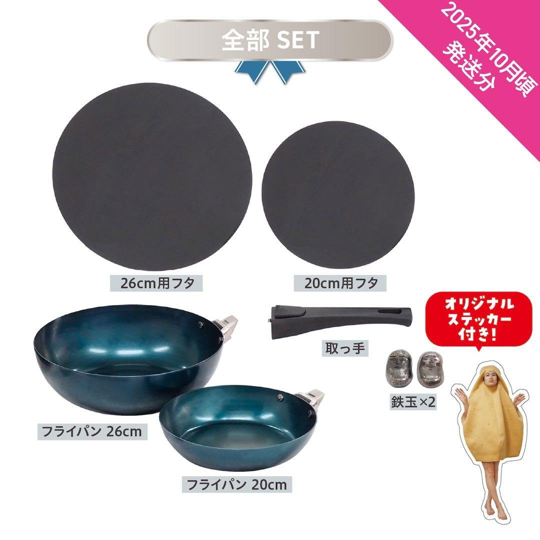 【新品未開封】お鉄パン先生　全部セット