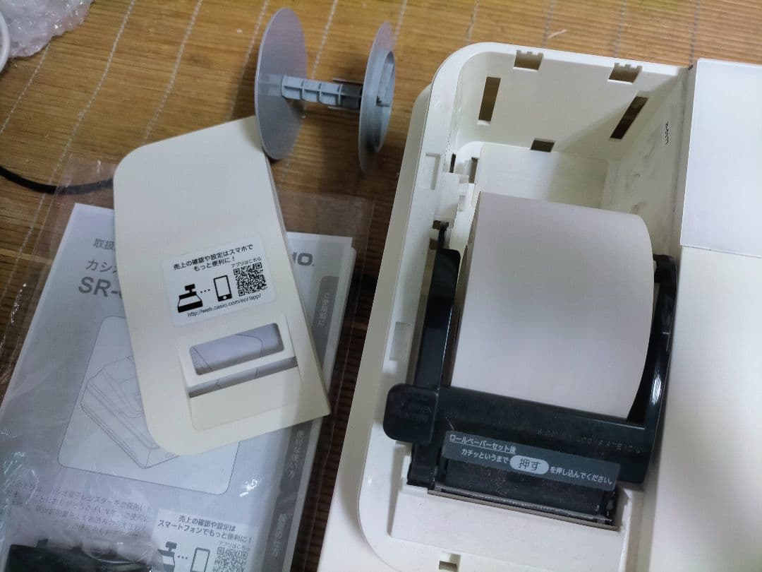 カシオレジスター　SR-G3　限定　スマホ連携売上管理　送料無料　951100