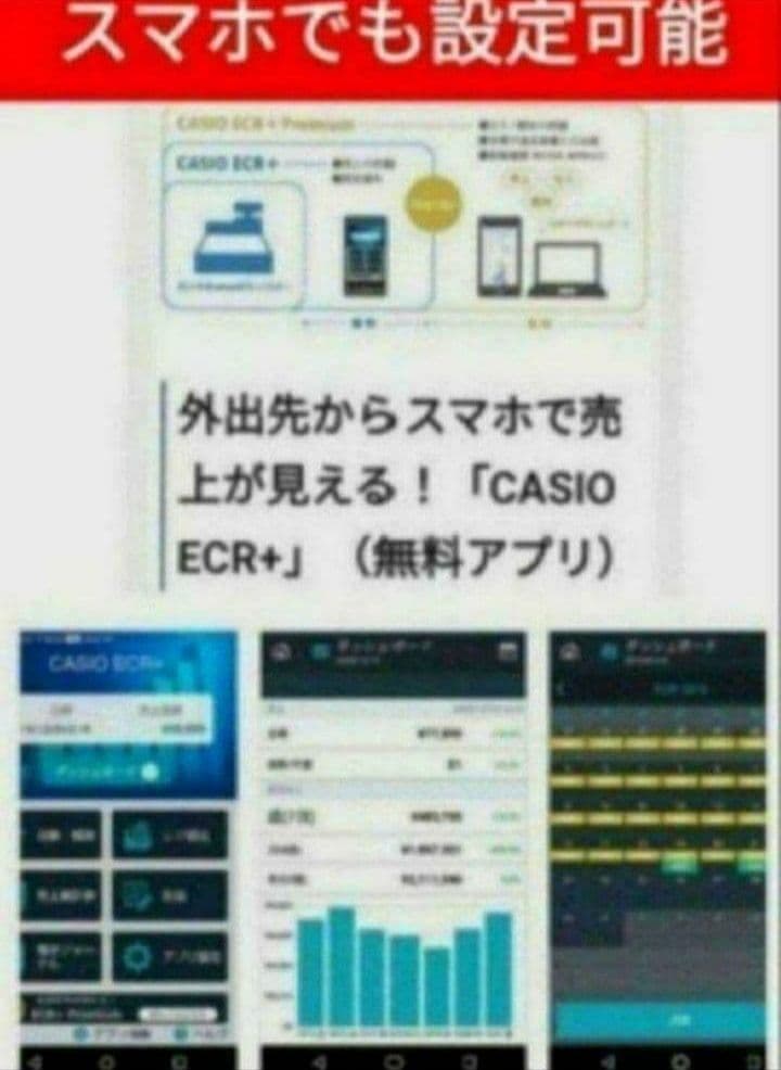カシオレジスター　SR-G3　限定　スマホ連携売上管理　送料無料　951100
