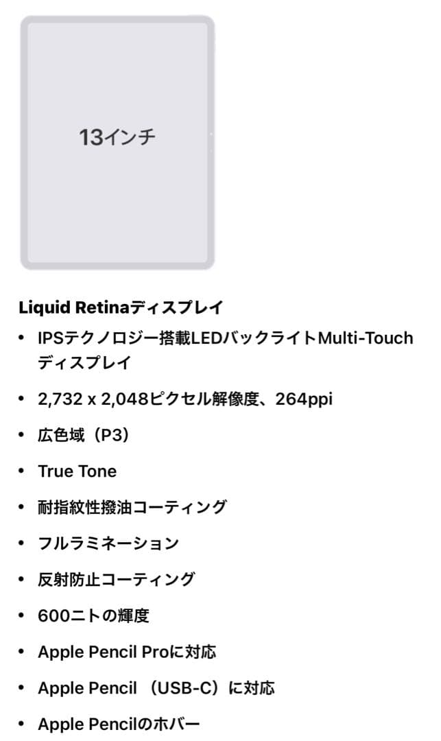 Apple iPad Air M2 13インチ　128GB