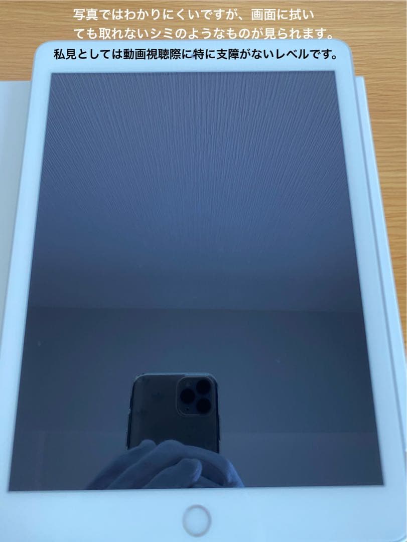 【美品】iPad第5世代　128GB iPad 本体　良好状態