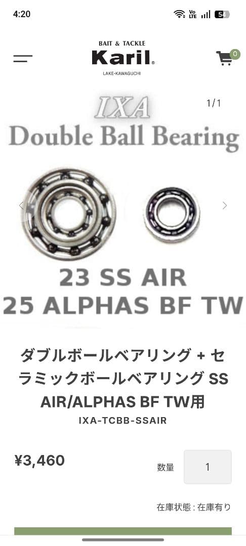 ダイワ　SSAIR TW8.5L