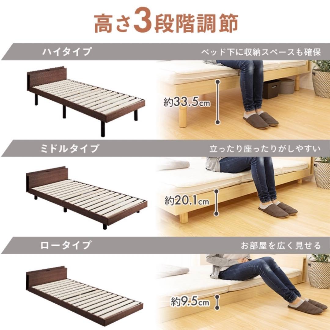 すのこベッドフレーム　シングル　高さ調節可能　コンセント&ブックシェルフ付き
