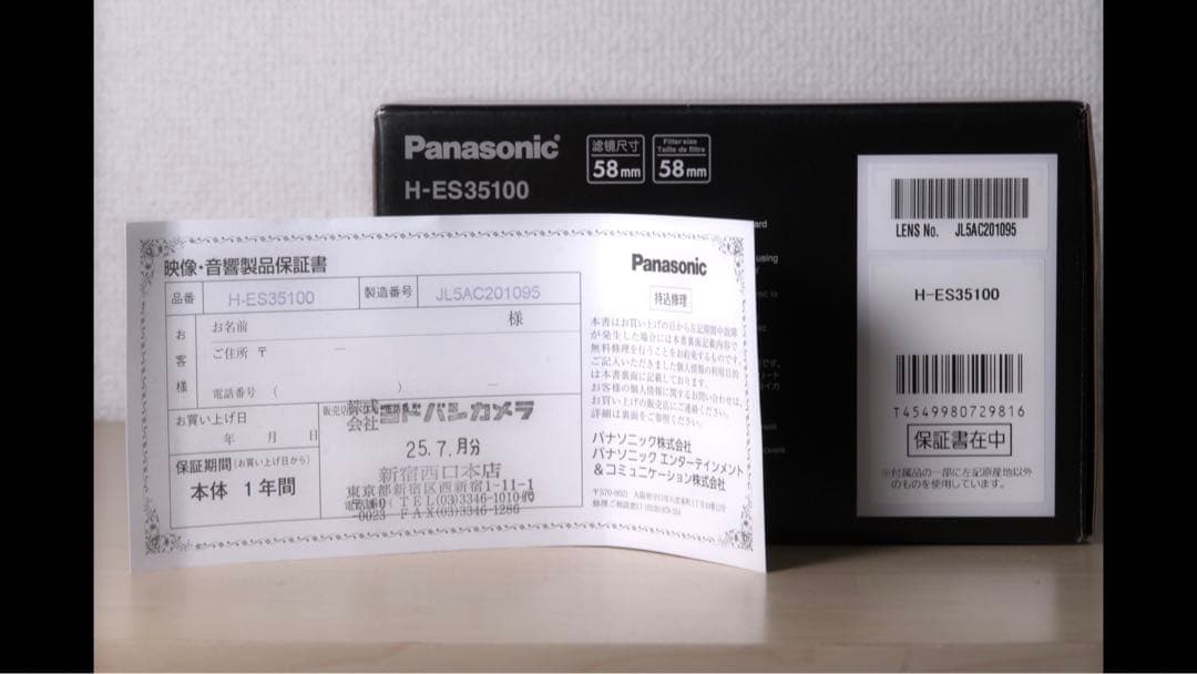 「新品、保証書付き」Panasonic35-100mm F2.8 GH7GH6