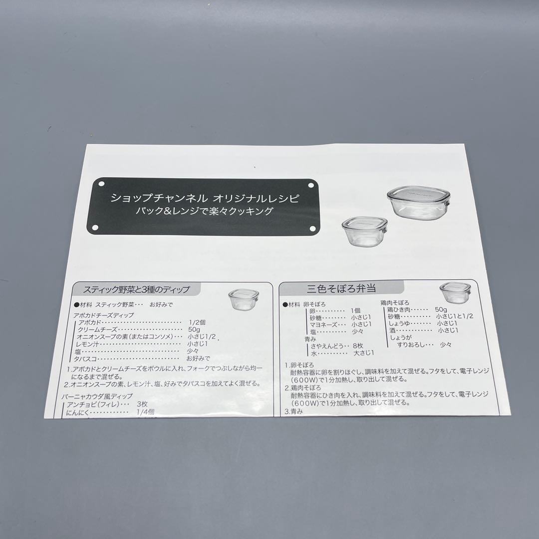 iwaki イワキ 耐熱ガラス保存容器 12点セット