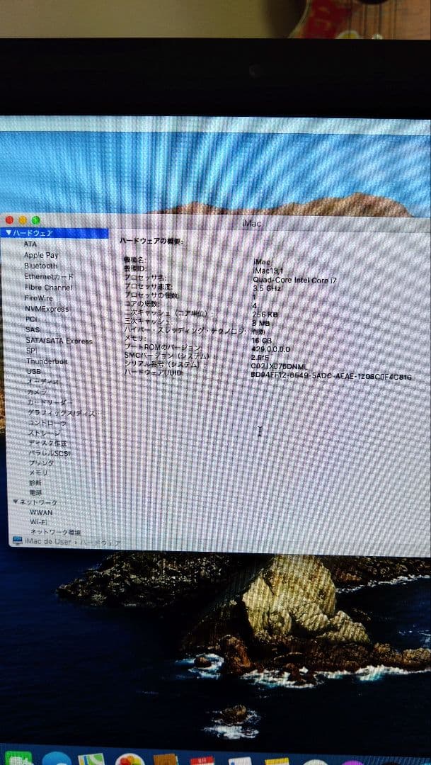 Macデスクトップ iMac 21.5\" 2012 i7- 3770K 16GB 1TB SSD