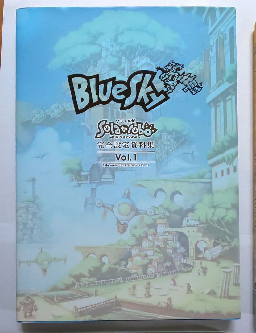 ソラトロボ 資料集・ファンブック等 まとめ売り