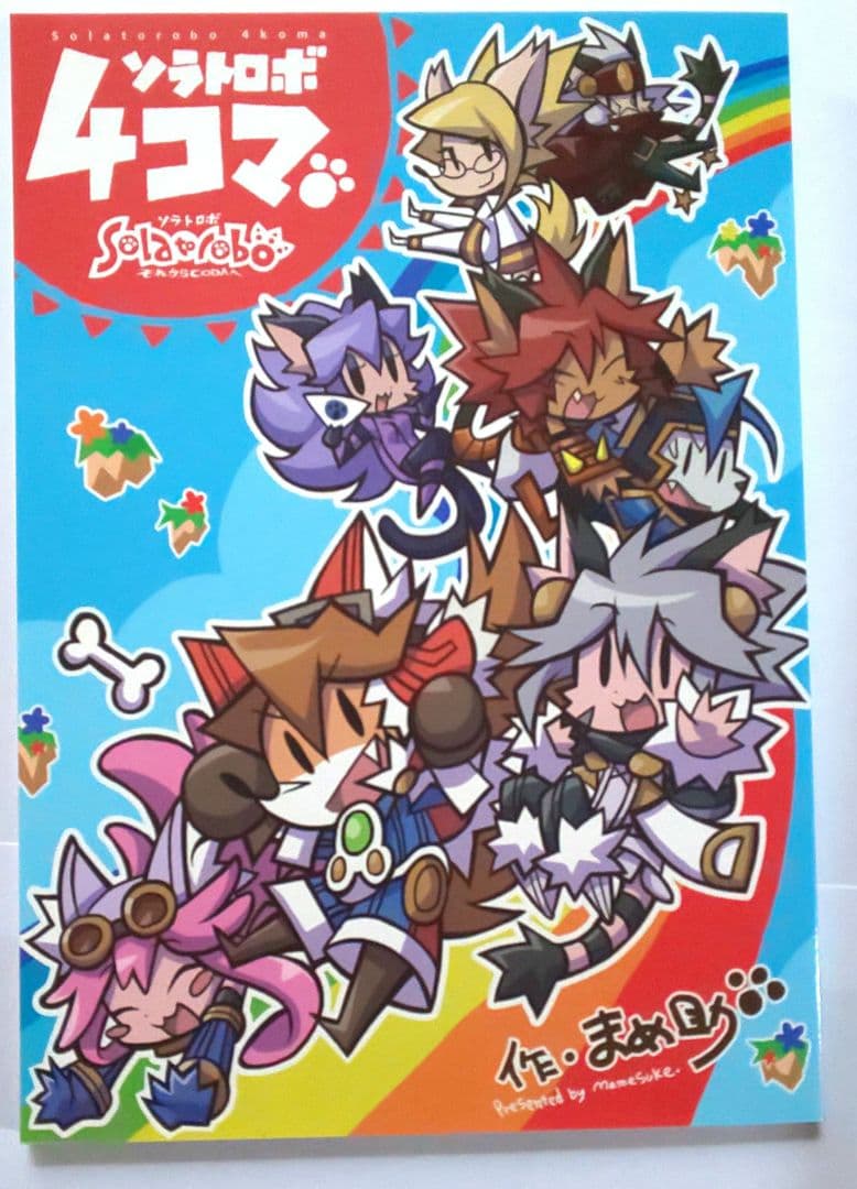 ソラトロボ 資料集・ファンブック等 まとめ売り
