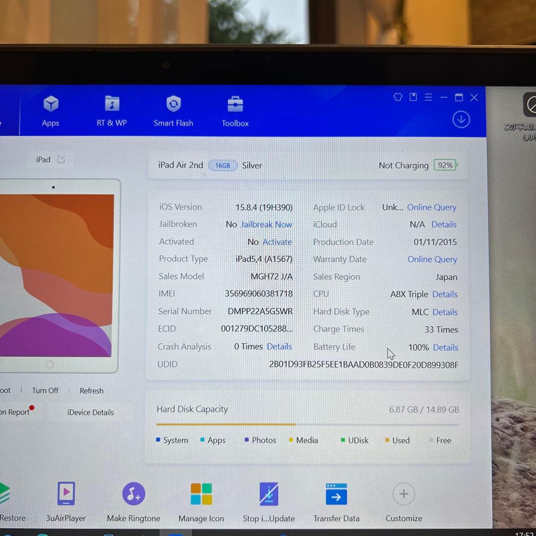916【早い者勝ち】電池ほぼ新品☆iPadAir2 第2世代16GBソフトバンク