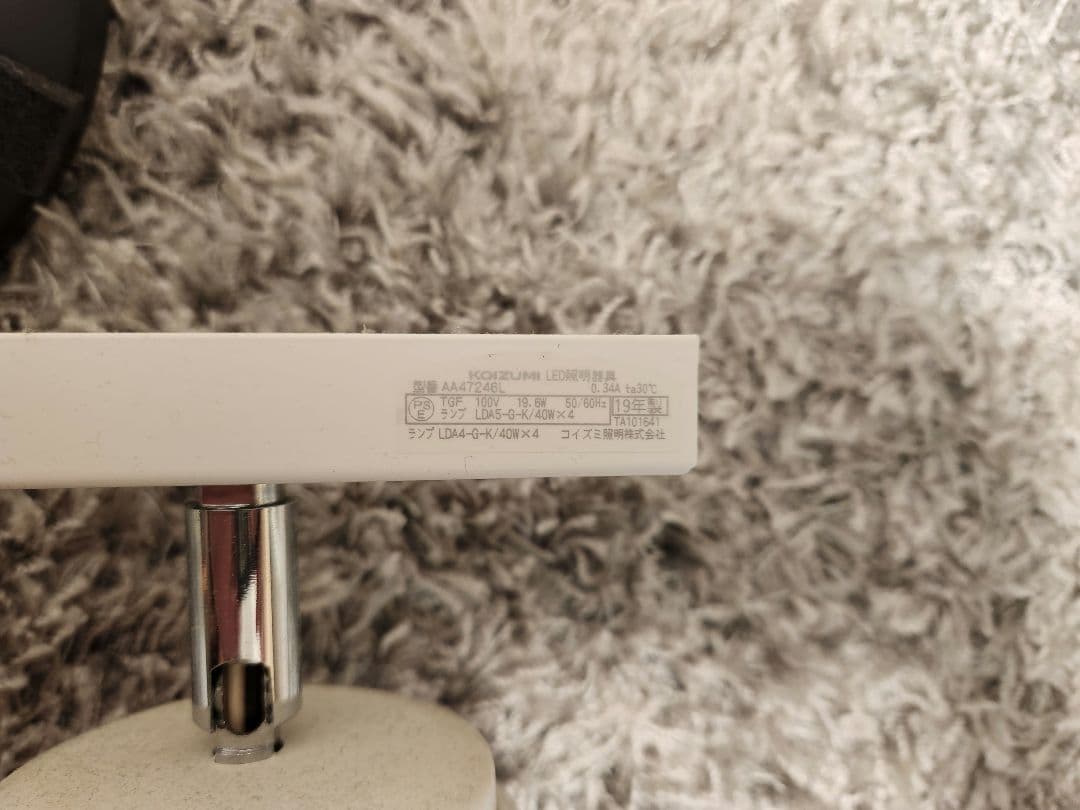 s*u様 【KOIZUMI】 LEDスポットライト(AA47246 L)
