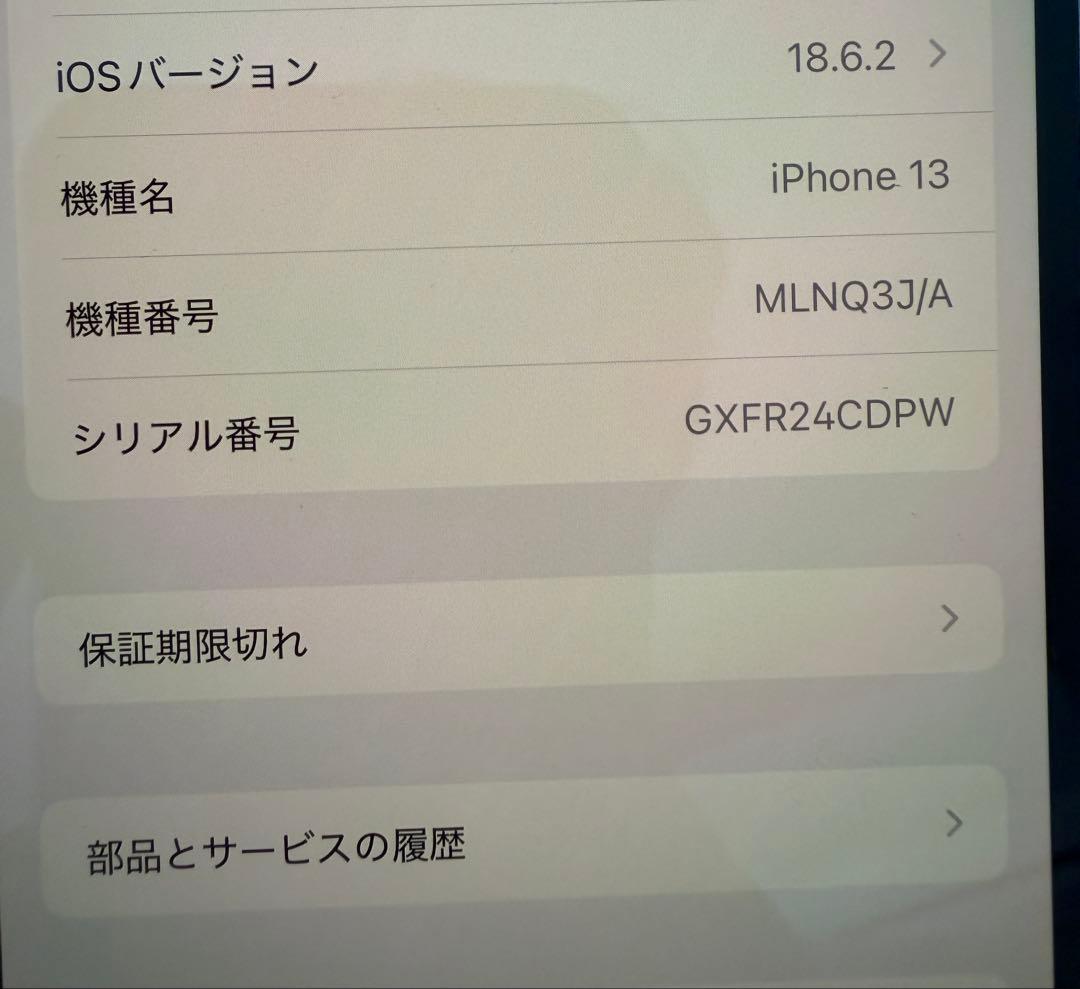 【美品】iPhone 13 512GB ピンク SIMフリー版