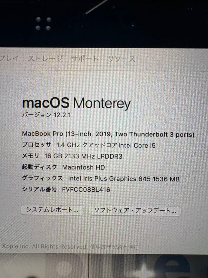 【TouchBarあり】MacBookPro13インチ2019Core i5