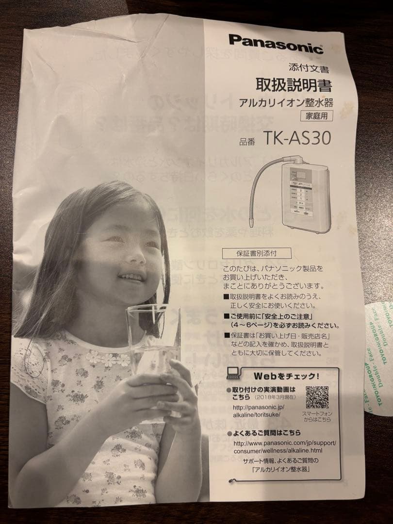 パナソニック 浄水器 パールホワイト TK-AS30-W カートリッジ無し