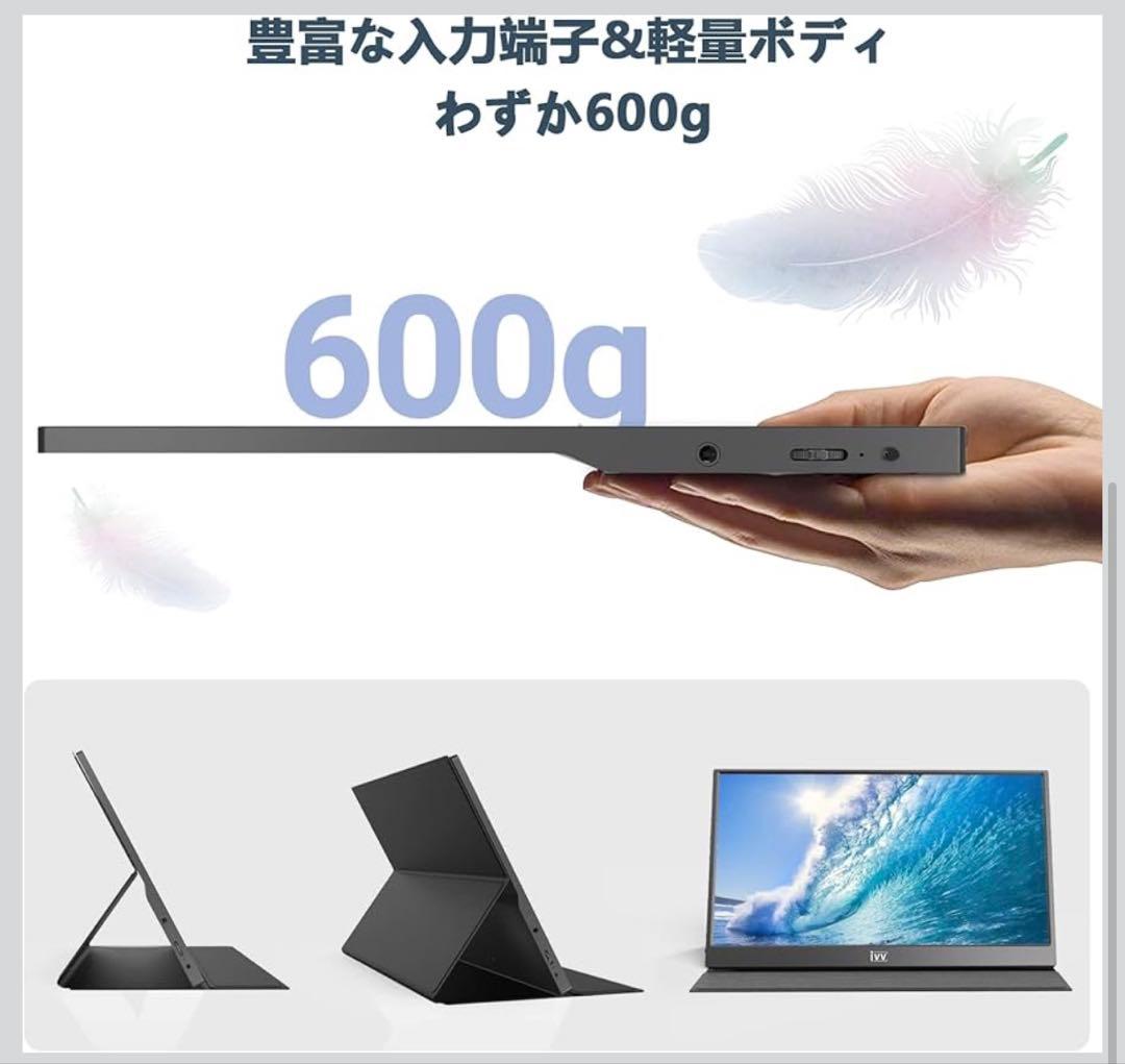 【4K高精細】IVV 13.3インチ モバイルモニタ VESA規格75×75対応