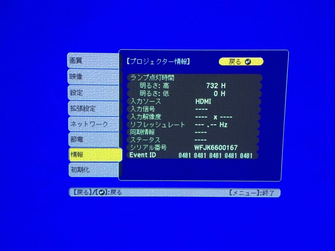 EPSON プロジェクター（EB-W31）本体 無線LANユニット付