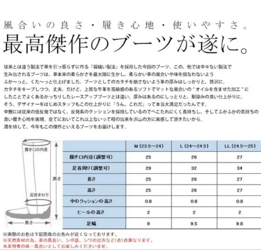 アンティカ ブーツ　未使用お買得品