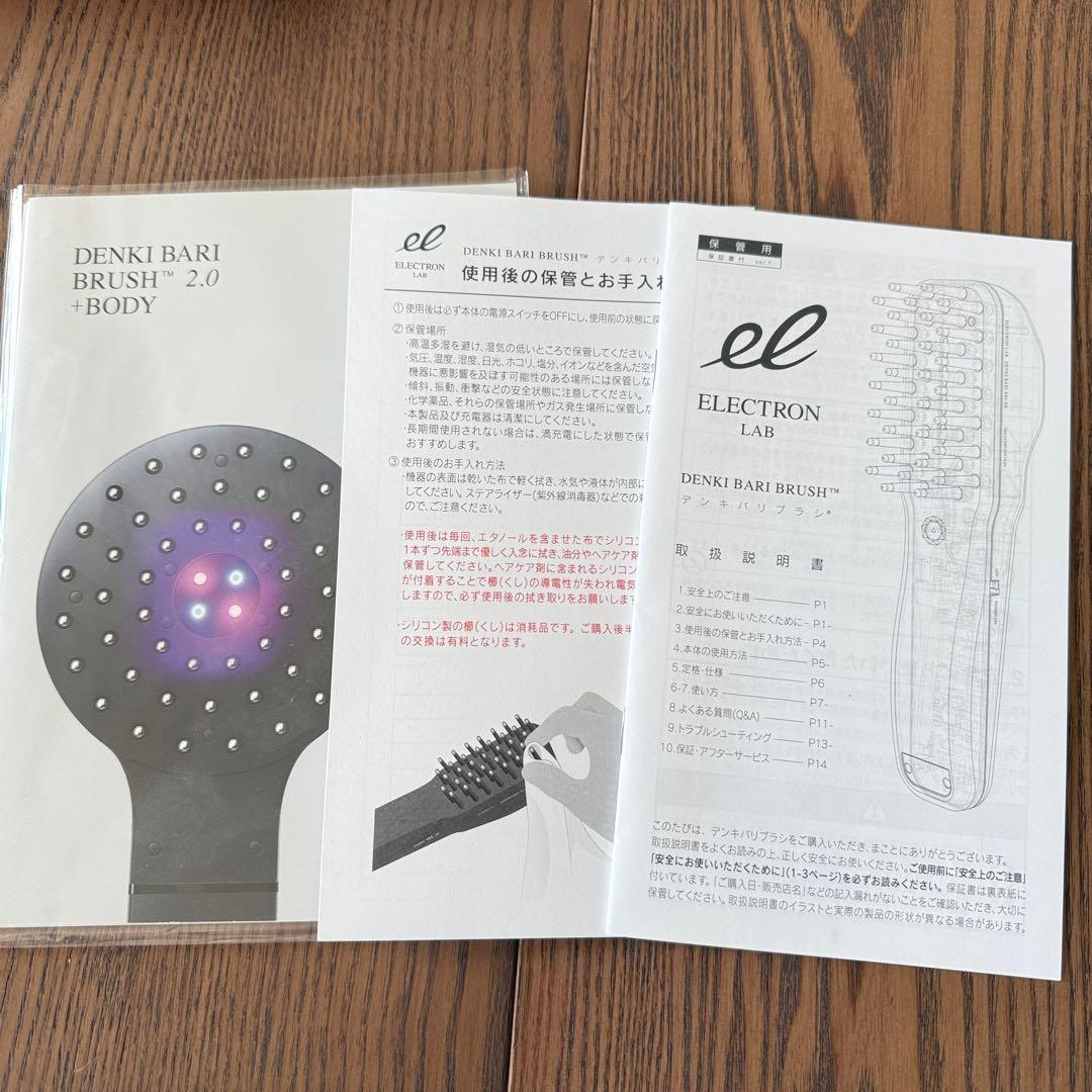 ELECTRON/DENKI BARI BRUSH デンキバリブラシ