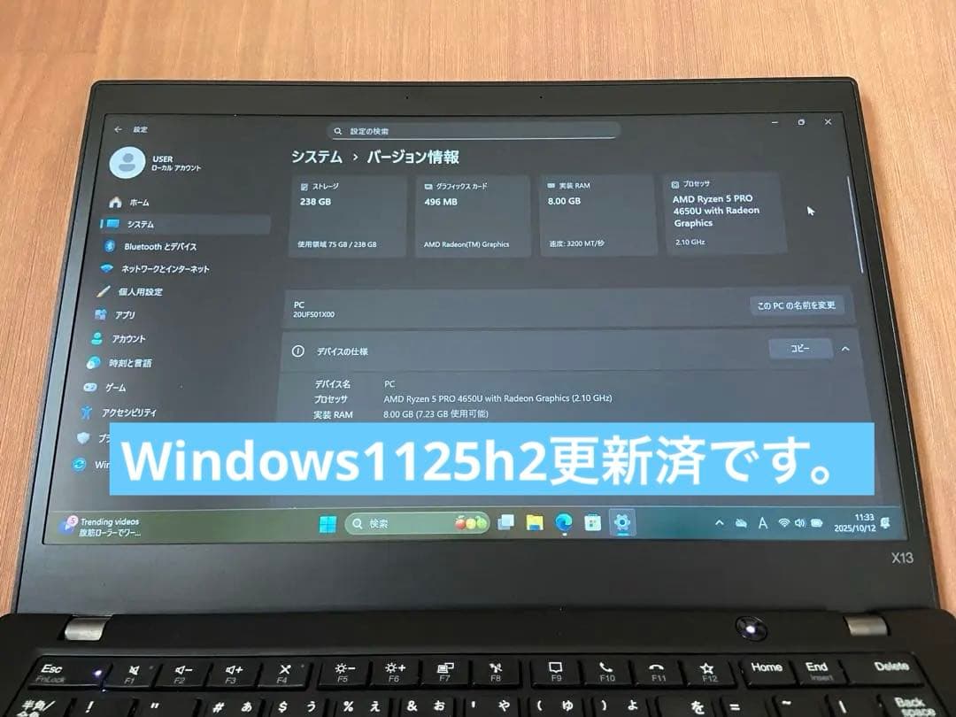Windowsノート本体 2020 ThinkPad X13 Gen1 Ryzen5 PRO 4650U