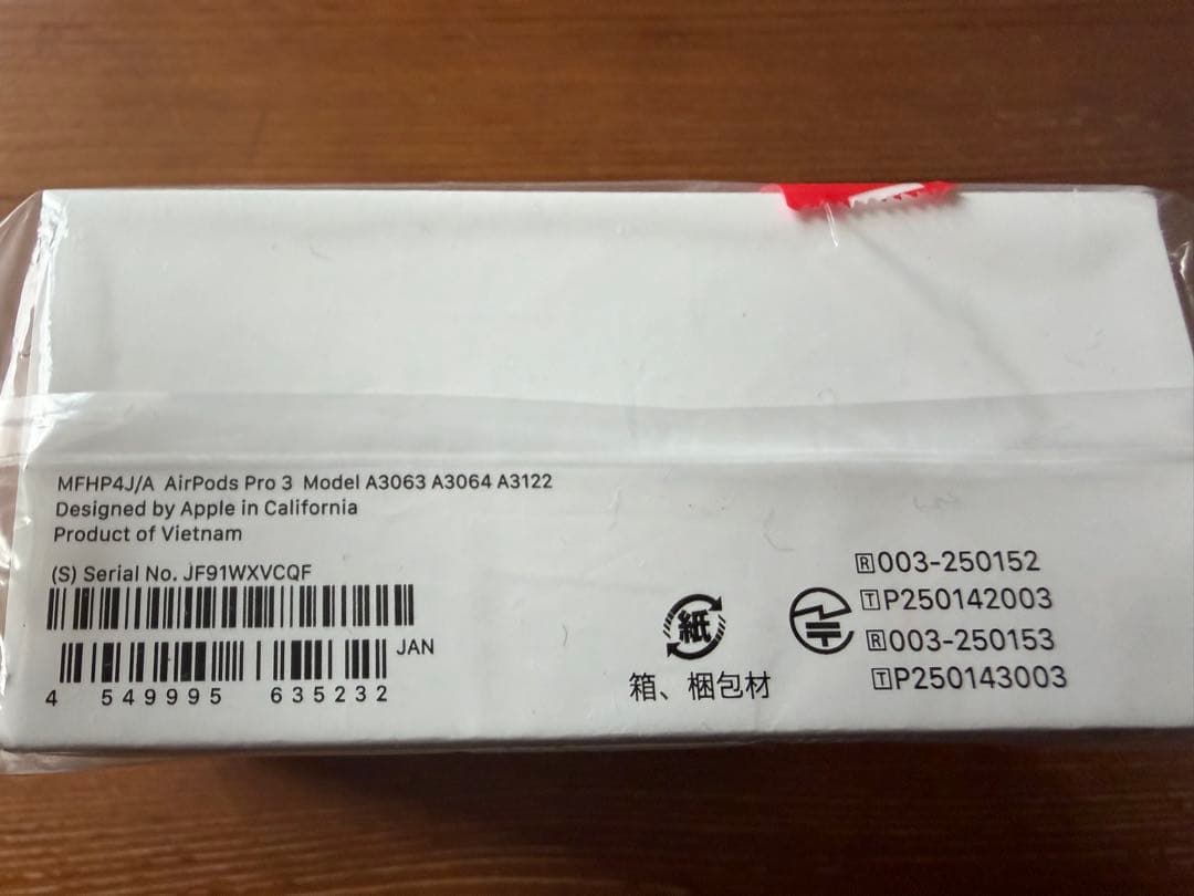 新品未開封 Apple AirPods Pro第3世代