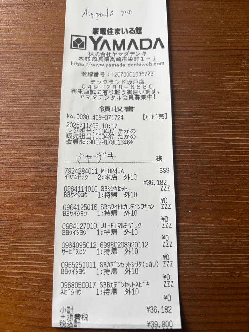 新品未開封 Apple AirPods Pro第3世代