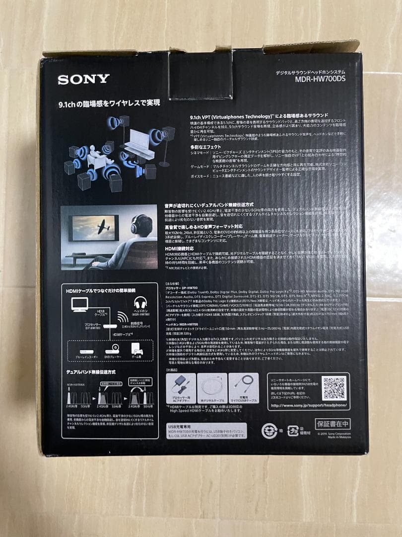 美品 SONY MDR-HW700DS デジタルサラウンドヘッドホンシステム