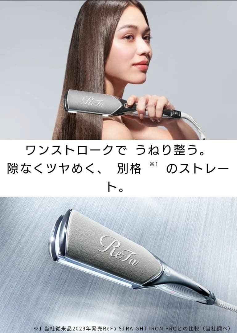 i*i様 ReFa パワーストレートアイロン プロ ホワイト POWER STR