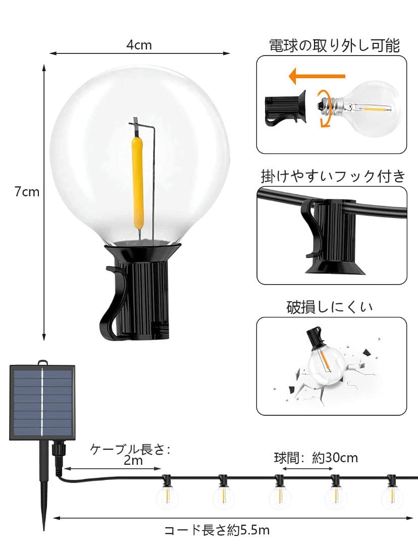 ★ソーラー LED ストリングライトイルミネーションソーラーUSB充電 　14コ