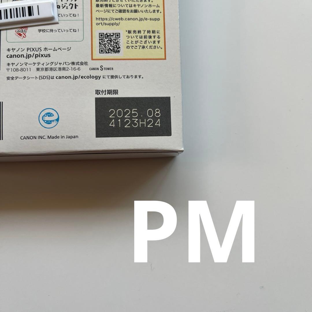 キャノン純正インクジェットプリンターPRO-1用インク全12色