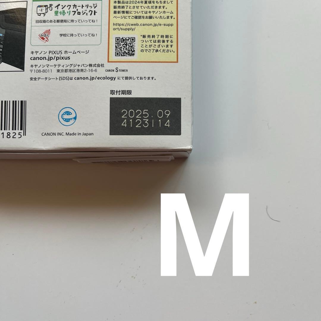 キャノン純正インクジェットプリンターPRO-1用インク全12色