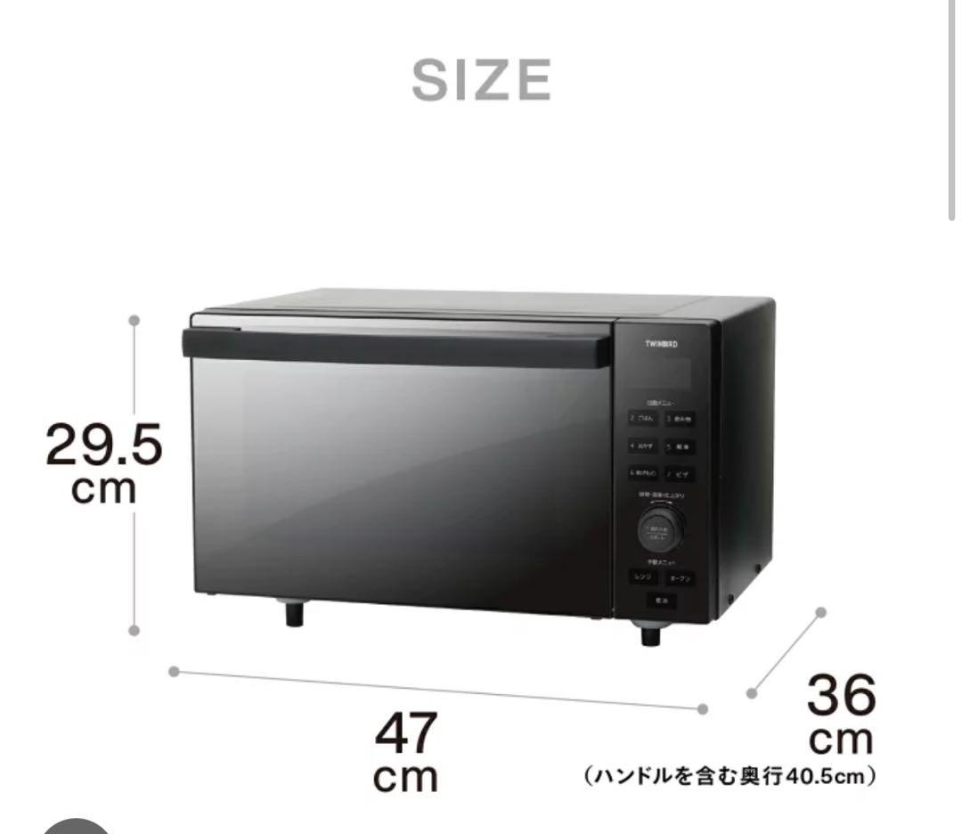 TWINBIRD 電子レンジ　DR-E857B