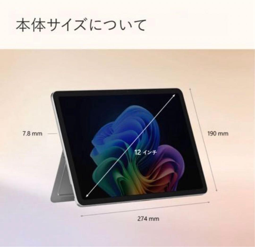【新品未開封】Surface Pro 12インチ プラチナ（2025年6月発売）