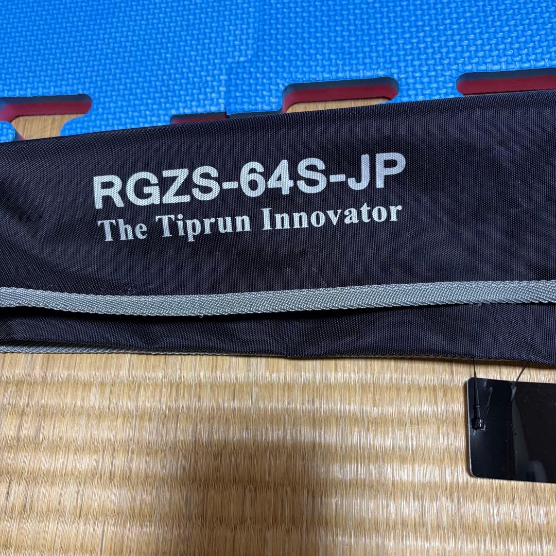 バレーヒル　RetroGrade-Ｚ　RGZS-64S-JP ティップラン　美品