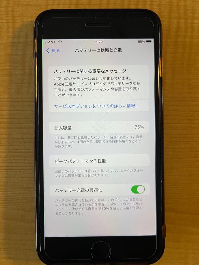 スマートフォン本体 iphone8 plus 256gb