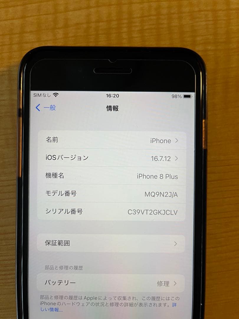 スマートフォン本体 iphone8 plus 256gb