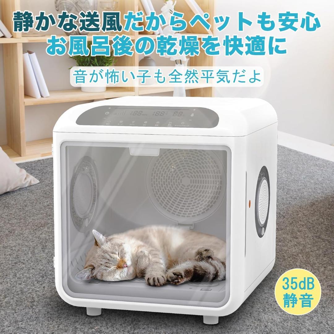 【開封済み・未使用】AIRROBO　ペットドライルーム　PD100　大容量　快適