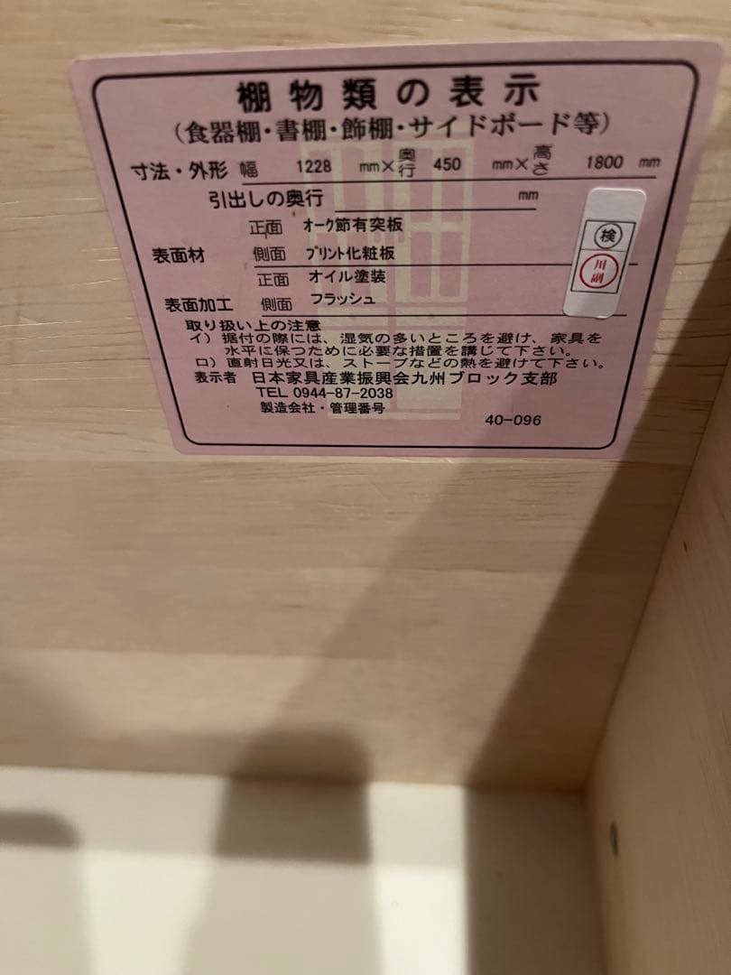 【送料込み】unico ADDAY アディ キッチンボード 食器棚