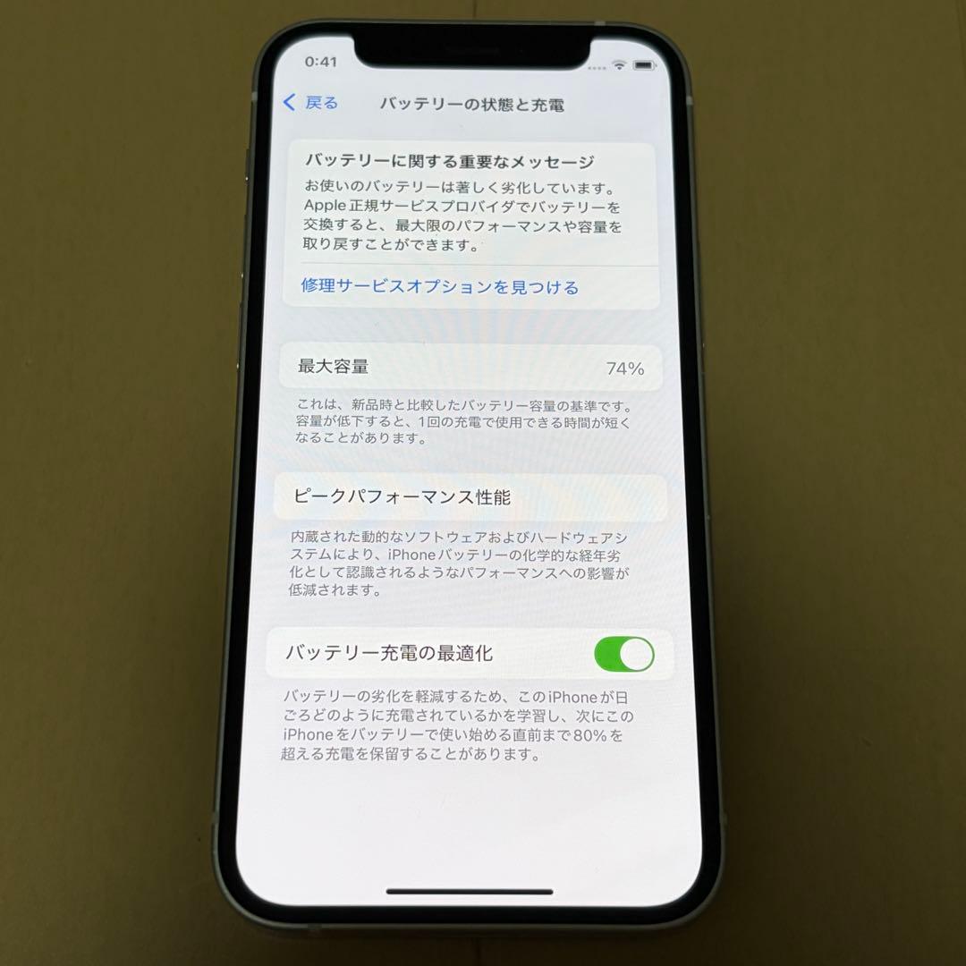 Apple iPhone12 mini ホワイト 本体　128GB