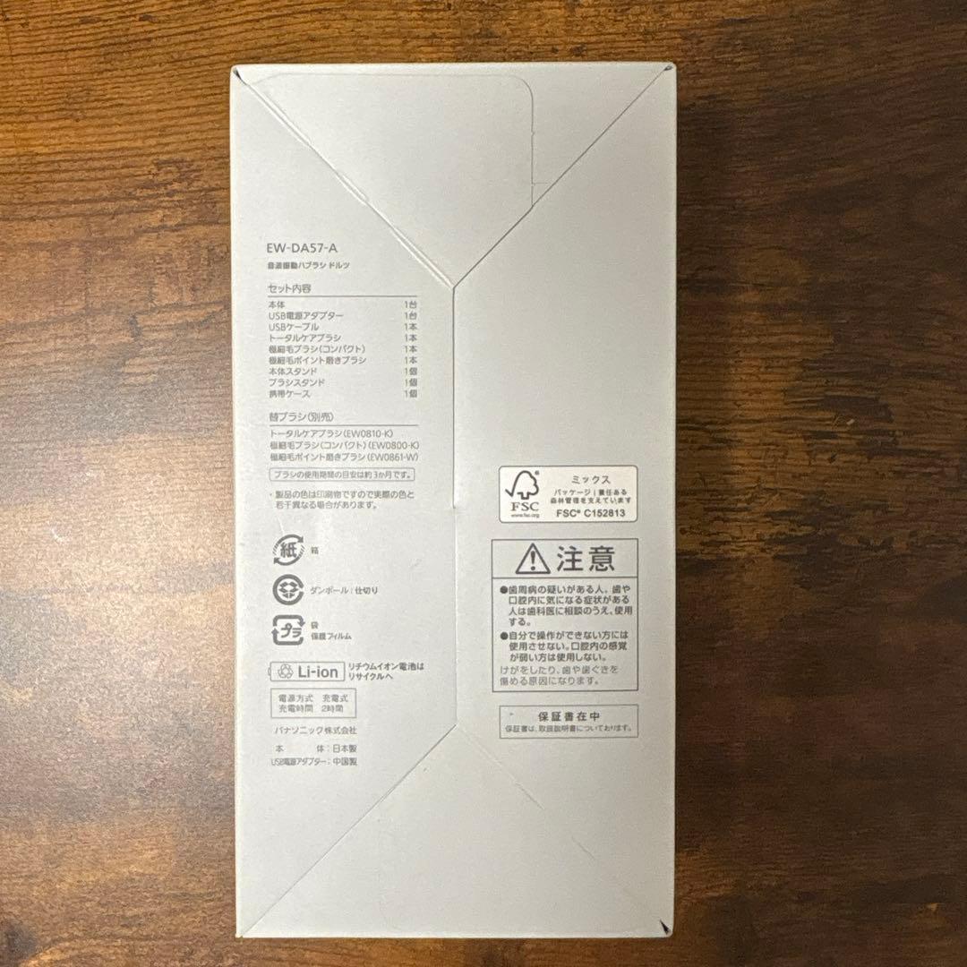 Doltz ドルツ　電動歯ブラシ