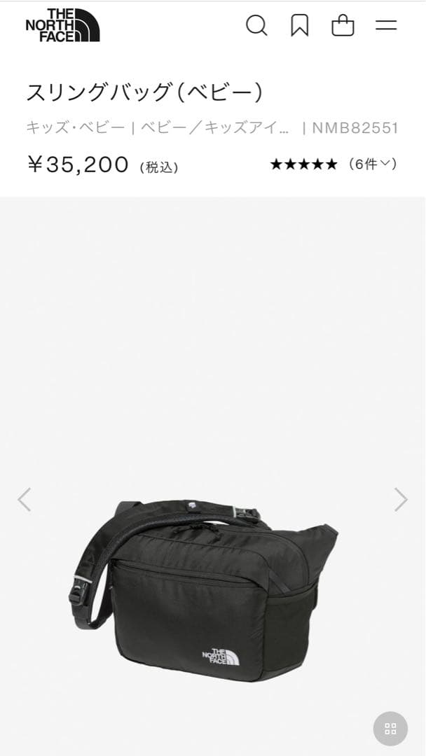 THE NORTH FACE スリングバッグ　抱っこ紐　ブラック