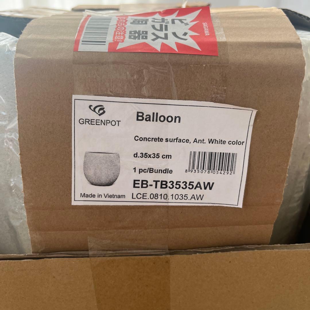 テラニアスバルーン　FRP軽量プランター　 アンティークホワイト　35cm