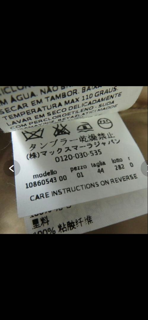 ジャケット・アウター sold out