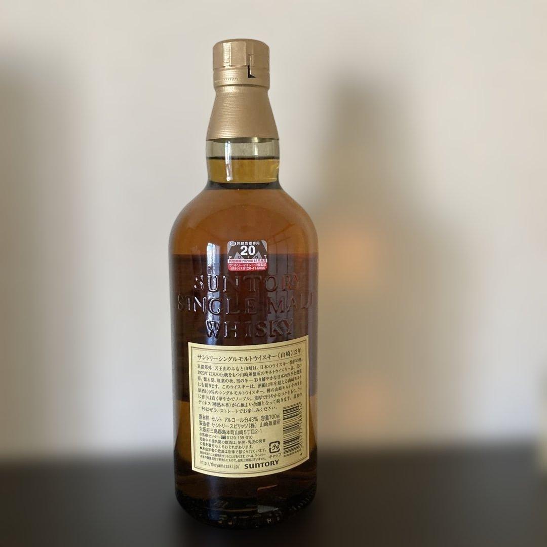 山崎 シングルモルトウイスキー 12年 700ml 箱付き　旧ラベル
